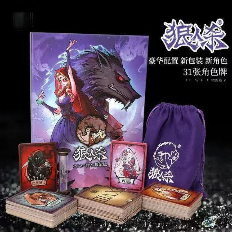 การ์ด Werewolf Kill Edition ของแท้ครบชุดเกมกระดานพลาสติกกันน้ําปาร์ตี้ลําลอง