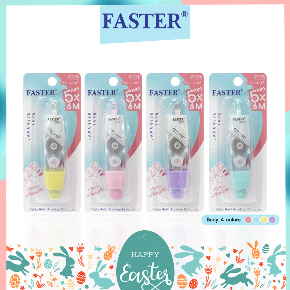 เลือกสีได้ เทปลบคำผิดโปรไลน์ พลัส เปลี่ยนไส้ได้ FASTER เทปลบคำผิด