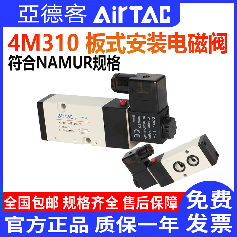 Yadeke Solenoid วาล์ว 4M310-08 4M310-10 Veneer ติดตั้งโซลินอยด์วาล์วแผ่นติดตั้ง 4M210 วาล์ว