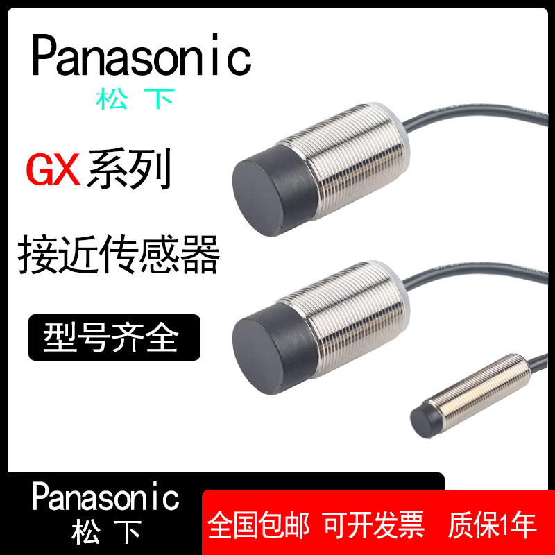 ยี่ห้อใหม่ Panasonic Proximity Switch GX-108 112 118MA MLA MKA MLKA-P 130MA 130MLA