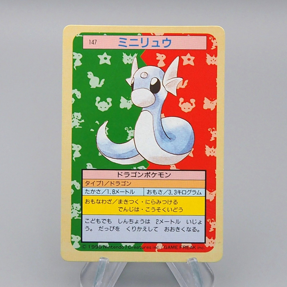 Pokemon Card Dratini No.147 Top Sun Green Back 1995 Excellent Japanese q916