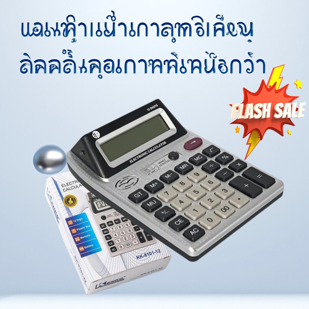 ⭐⭐เครื่องคิดเลขหน้าจอคู่ 12 หลัก เครื่องคิดเลข2จอ  จอใหญ่ มีบัญชี จอแสดงผล HD เหมาะสำหรับสำนักงานและร้านค้า