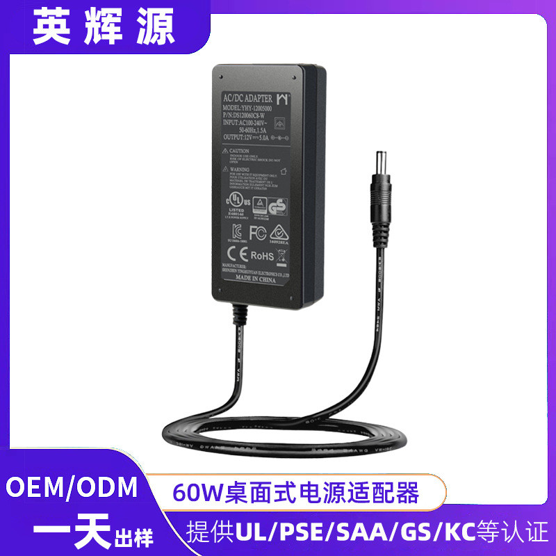 Yinghuiyuan 60w Power Adapter ที่กําหนดเอง UL/PSE/SAA/GS/KC เหมาะสําหรับ 12v5a Light Bar Switching P