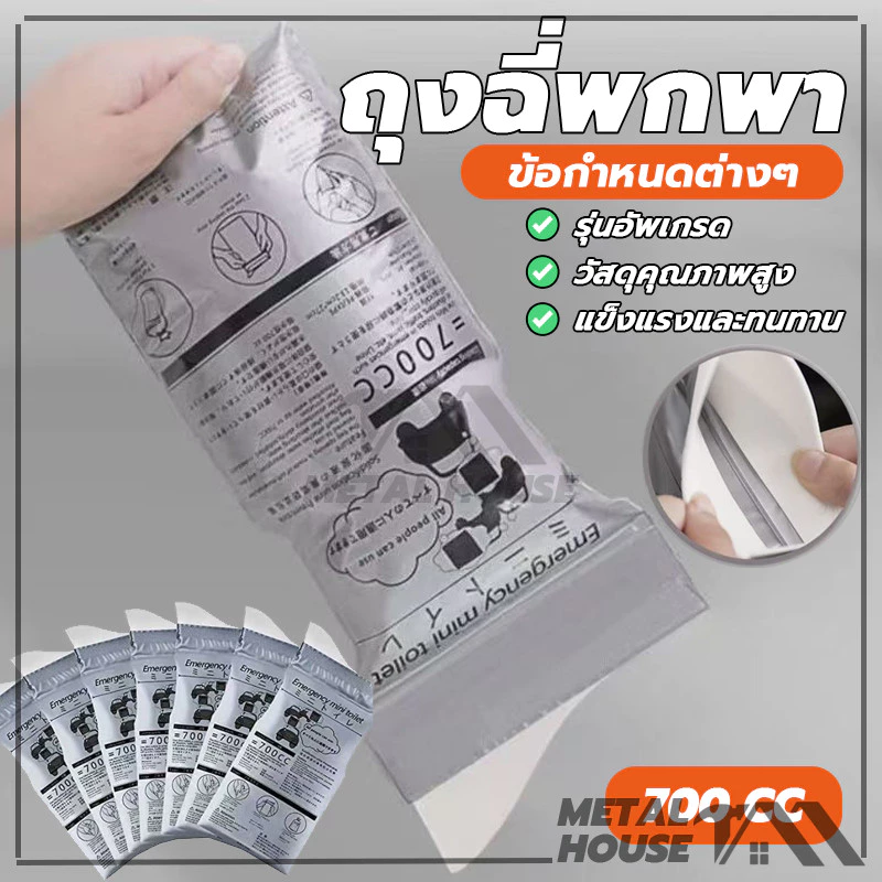 ถุงฉี่พกพา แบบพกพา ถุงฉี่เจล ถุงปัสสาวะ 700cc ใช้ได้ทั้งชายและหญิง เหมาะสำหรับกลางแจ้งและการจราจรติดขั