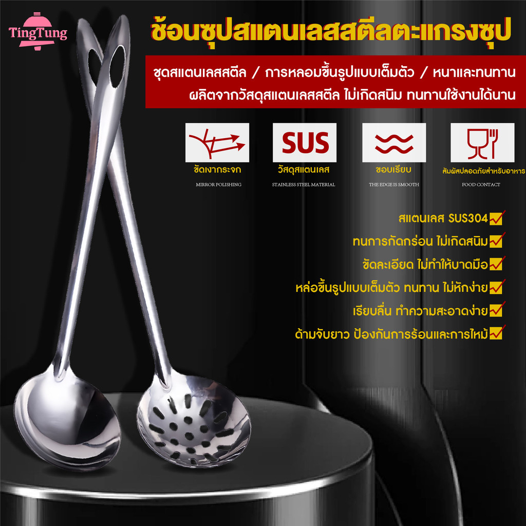 กระบวยสแตนเลสเกรดพรีเมี่ยม กระบวยมีรูสำหรับสุกี้และตักซุป หนาแน่นทนทาน ยาว26ซม. ทัพพีสแตนเลสคุณภาพสูง