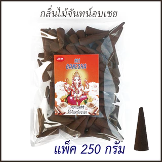 Aroma999🕉️AEM กำยานอินเดียแท้กลิ่นขลัง แพ็ค 50-250 กรัม กลิ่นวัดแขก หอมฟุ้งมาก ไหว้เทพ ขอพร