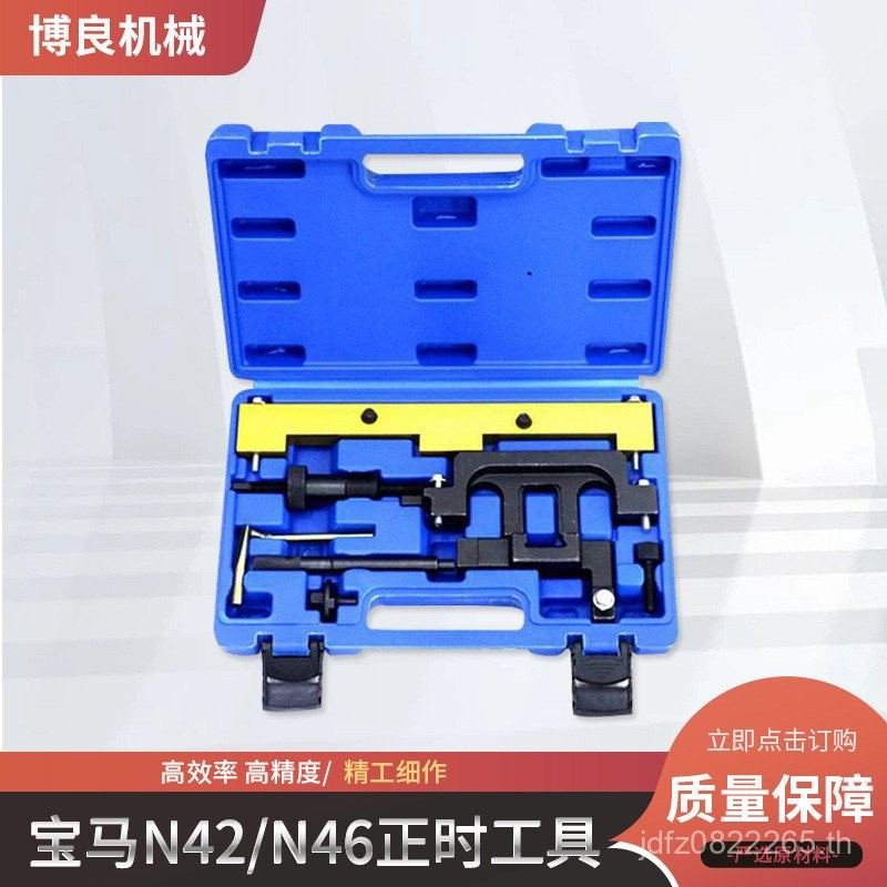 Timing Dedicated Engine BMW 318X1320 เครื่องมือเครื่องมือ Auto Repair Timing N42 เครื่องมือ N46 L1LS