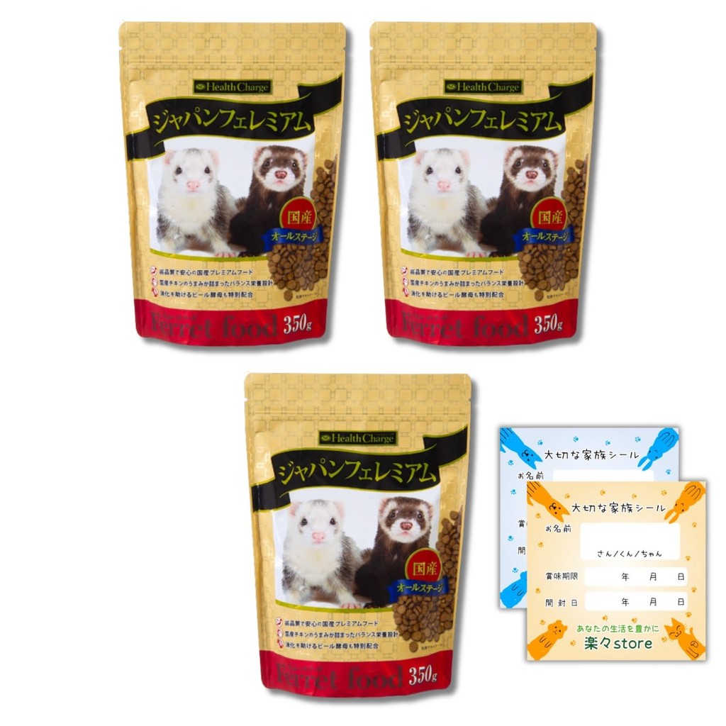 Set of 3 Ferret Food Japan Ferremium 350g with Important Family Seal Health Charge Series Domestic A