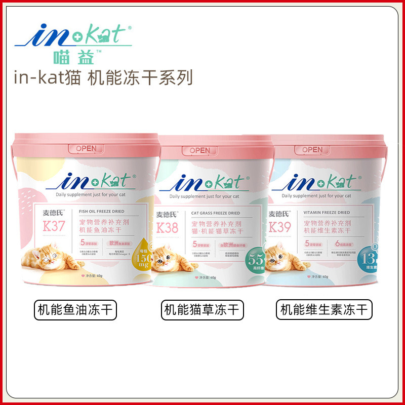 [จัดส่งฟรี] Medes inkat Functional Fish Oil Freeze-Dried Cat Grass Freeze-Dried Vitamin Freeze-Dried