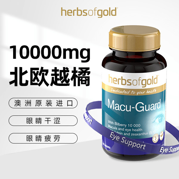 Herbsofgold Herbsofgold บลูเบอร์รี่ Berry จดสิทธิบัตร Eye Protection นําเข้า Lutein Stay Up Late แปร