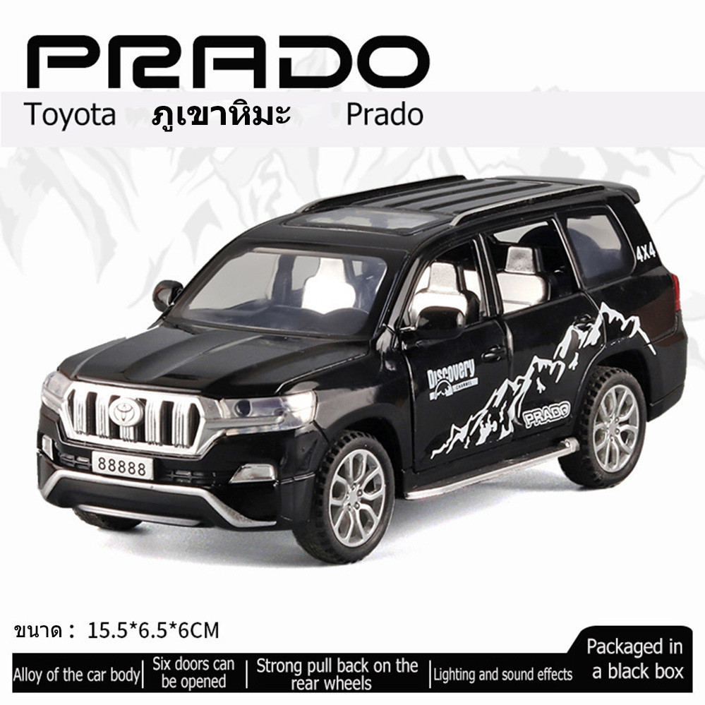 รถของเล่น Toyota Prado 1/32 โมเดล รถ มีไฟมีเสียง ประตูเปิดได้ - รูปที่ 4