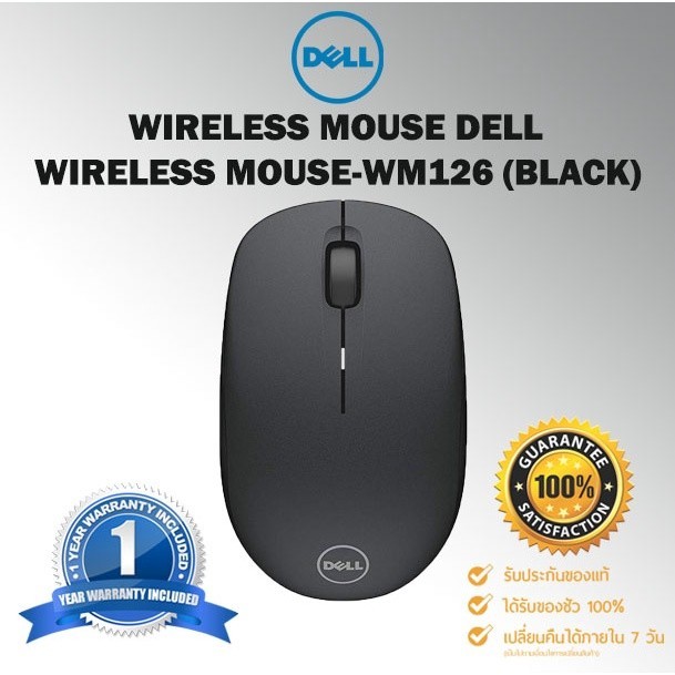 เม้าส์ WM126 เม้าส์ไร้สาย Kit Dell Optical Wireless Mouse - Black ประกันศูนย์ 1ปี ของแท้ 100%