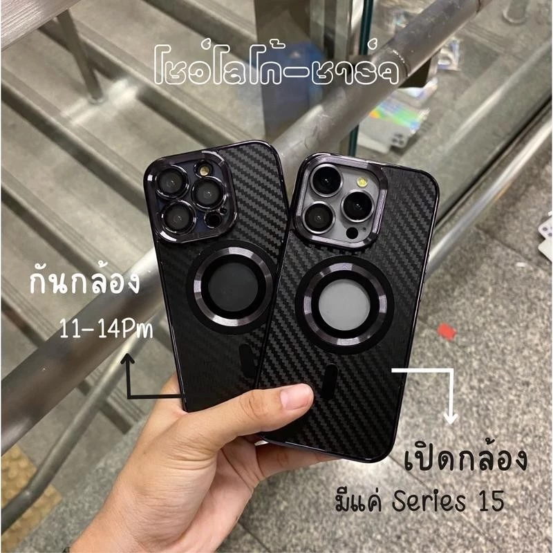 🔥มีส่งด่วน ในกทม.🔥 Case โชว์โลโก้ Magnetic คาร์บอน เคฟล่า เคสสำหรับไอโฟน 11-17Promax