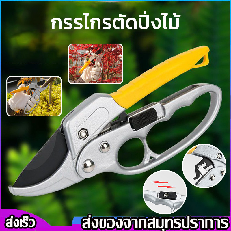 กรรไกรตัดแต่งกิ่ง SK5 ด้ามกันลื่น อุปกรณ์ทำสวน ลดแรงกด น้ำหนักเบา