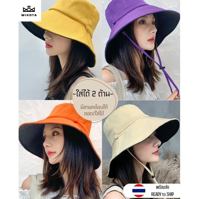W0074 หมวกบักเก็ต ใส่ได้ 2 ด้าน ถอดสายได้ ทรงสวย ผ้าหนา Bucket hat ทูโทน