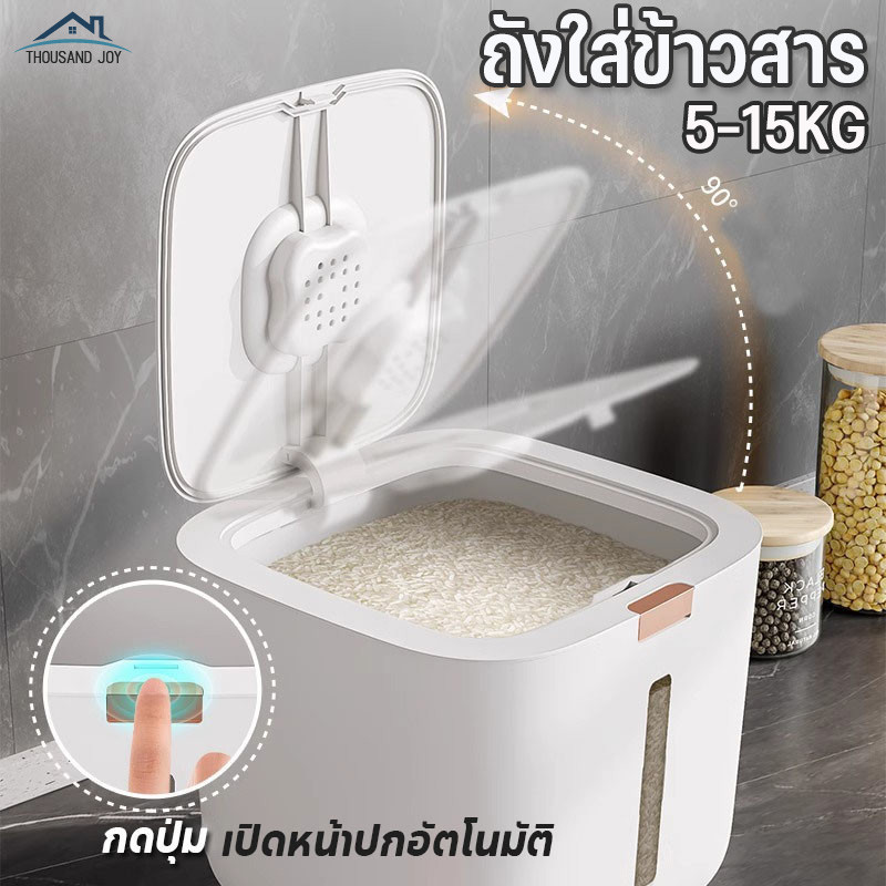 COD ถังข้าวสาร 5KG-15KG กล่องเก็บอาหารแห้ง ป้องกันแมลง ป้องกันความชื้น เกรดอาหาร กันฝุ่น กันแมลง หนา พร้อมฝาปิด
