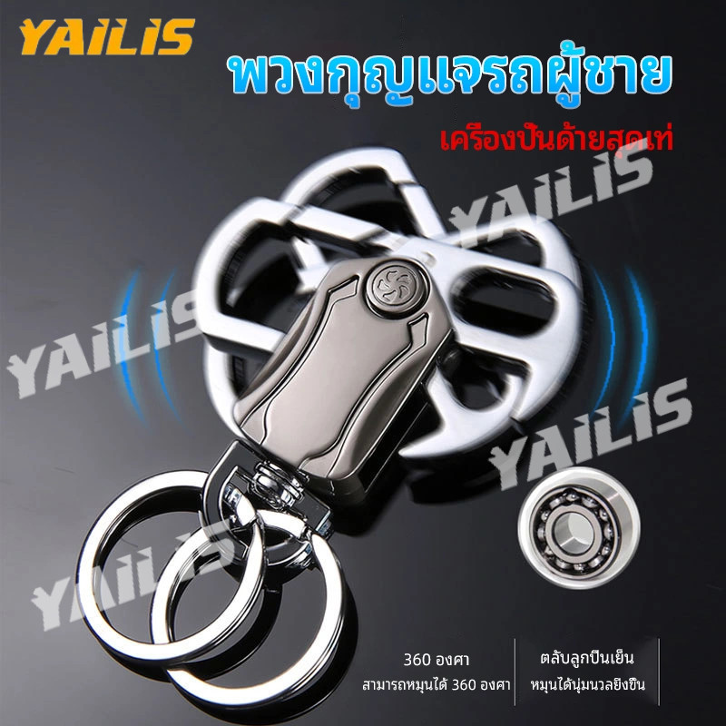 พร้อมส่ง❤YAiLiS พวงกุญแจ จี้ที่เปิดขวดน้ํา อเนกประสงค์ แบบสร้างสรรค์ สําหรับรถจักรยานยนต์ รถยนต์