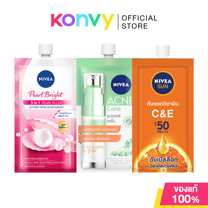 NIVEA นีเวีย ผลิตภัณฑ์บำรุงผิว แบบซอง 7ml (Pearl Bright/Sun C & E/Acne Care)