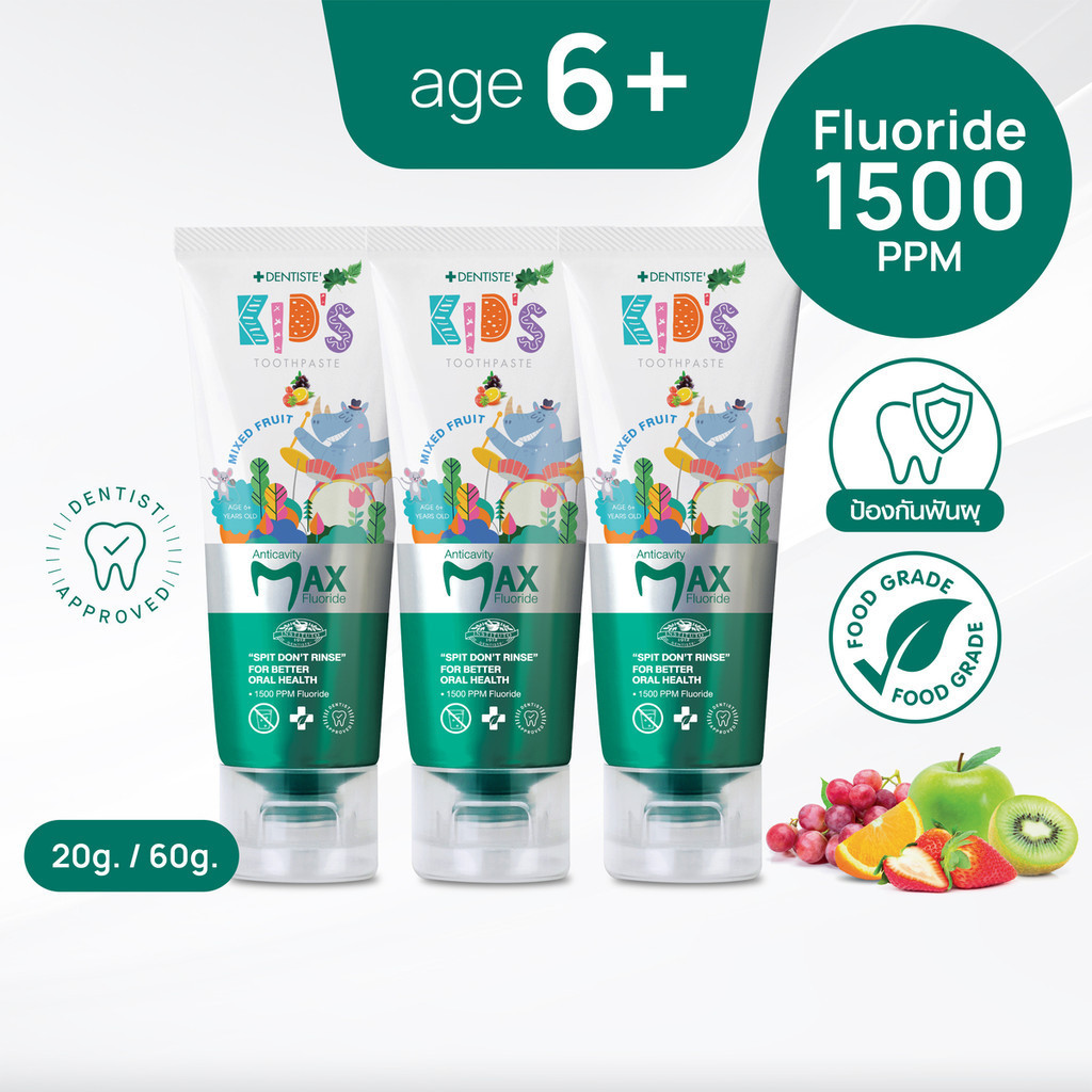 [แพ็ค 3] Dentiste' ยาสีฟันแปรงแห้งเด็ก กลิ่นผลไม้รวม Kids Toothpaste Mixed Fruit Flavor 20g. ฟลูออไรด์ 1500PPM เดนทิสเต้