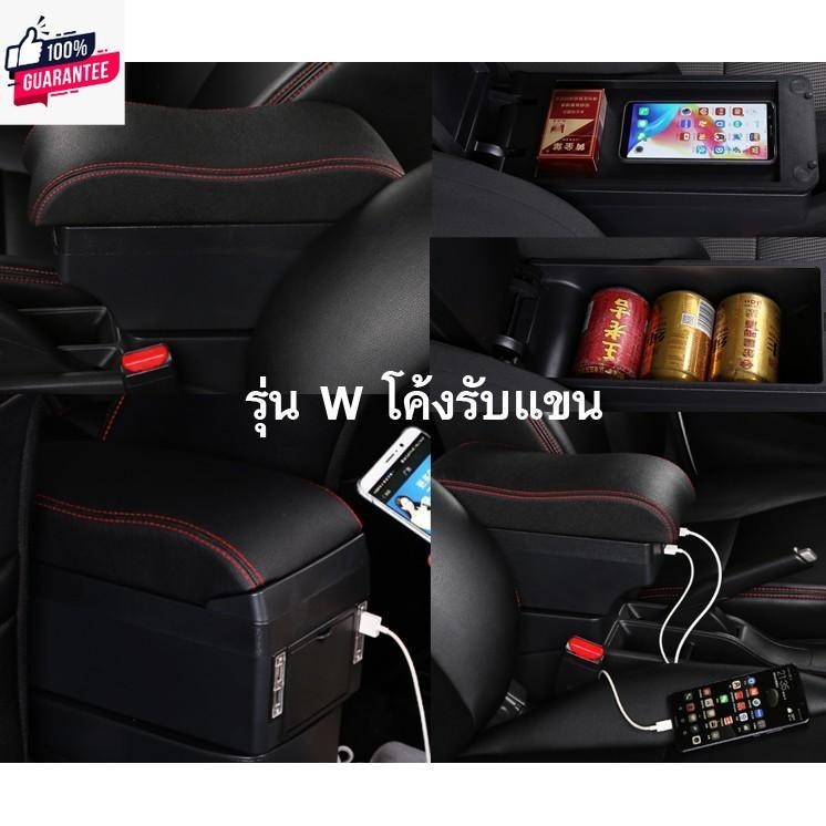 ที่ท้าวแขน ที่วางแขน ที่พักแขน ในรถ ตรงรุ่นYaris 2014-2016 เป็นรุ่น Jumbo top สุด มี USB 7 ช่อง