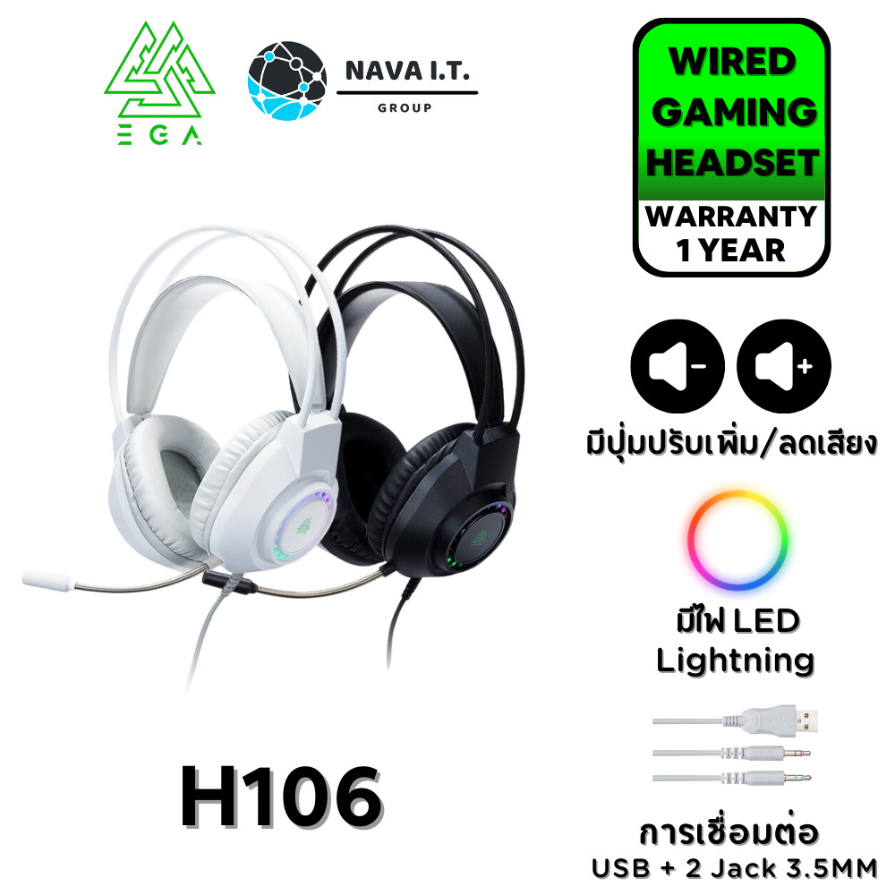 มีส่งด่วน EGA LITE H106 GAMING HEADSET หูฟังเกมมิ่ง รับประกัน 1 ปี