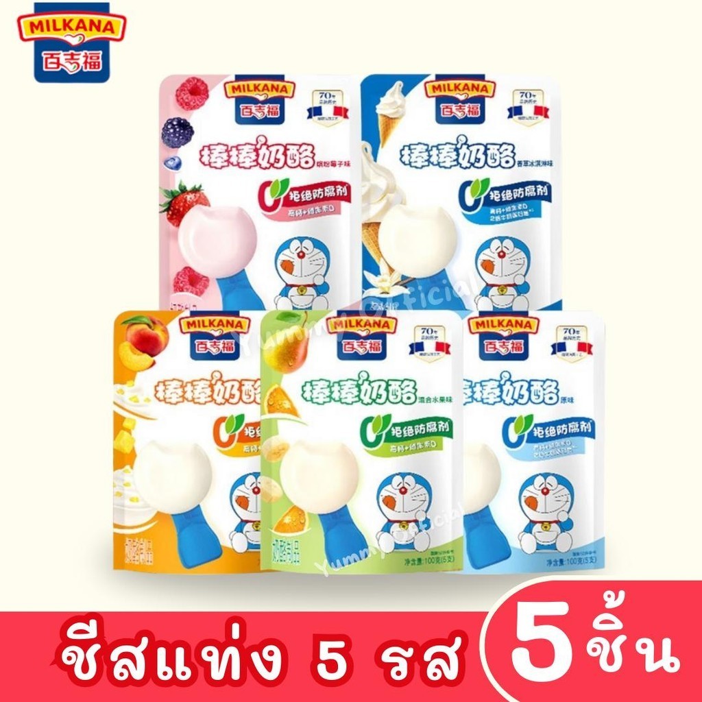 Qinnashop (แบ่งขาย ชิ้น) Cheese sticks ชีสแท่ง ชีสสติ๊ก 1ถุง บรรจุ 5 ชิ้น ขนมทานเล่น อาหารว่าง ขนมชีส5รส ขนมชีส อร่อยมาก