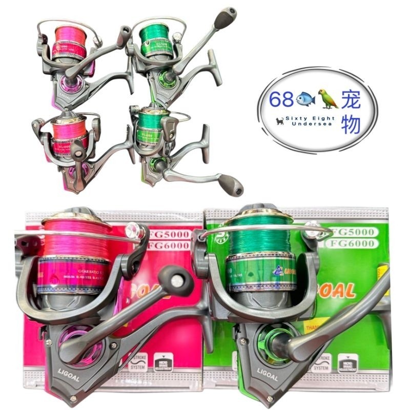 LIGOAL รอกปั่น FG ใหม่ FG4000/5000