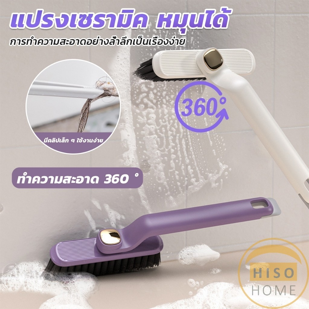 Hiso อเนกประสงค์ แปรงขนแข็ง หมุนได้ สําหรับทําความสะอาดร่องกระเบื้อง หมุนได้360° Floor brush