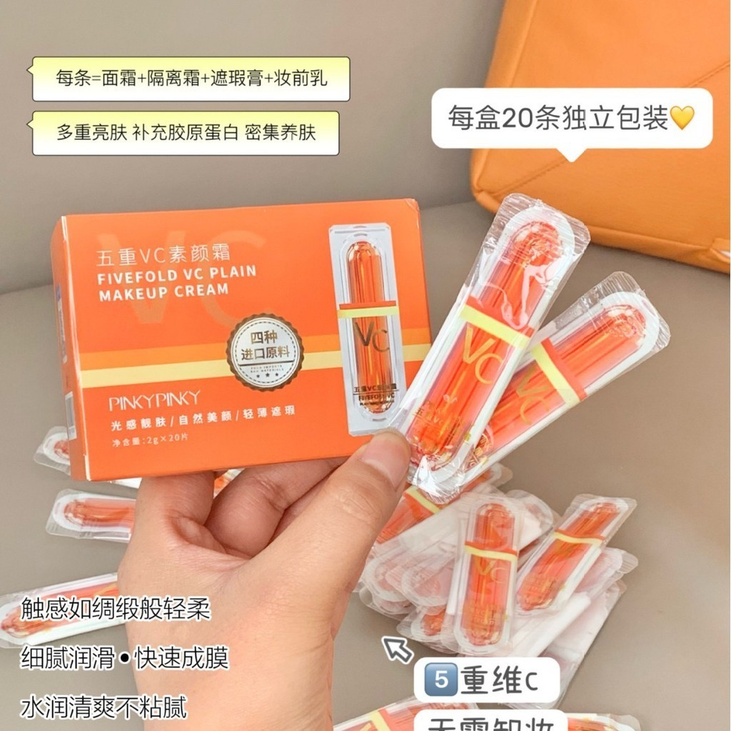 Pinkypinky Five-fold VC Plain Face Cream Lazy Cream Student Party No Fake Whitening Brightening Skin Tone Four-in-One Face Cream Polishing 20 Items
