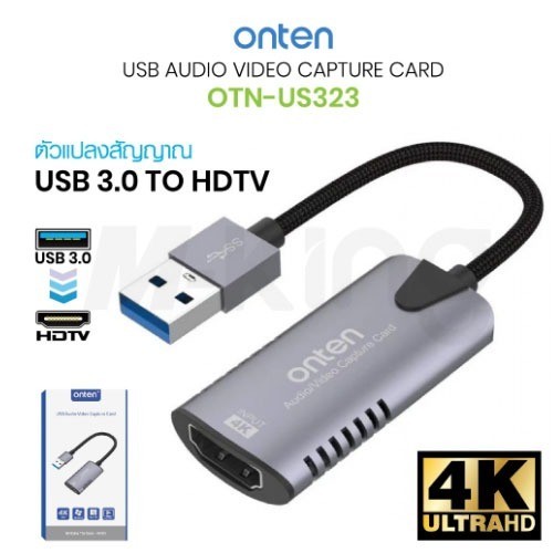 Onten OTN-US323 USB 3.0 Audio Video Capture Card