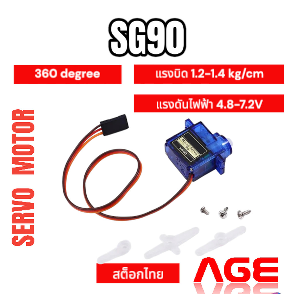 SG90 Micro Servo Motor 360 degree