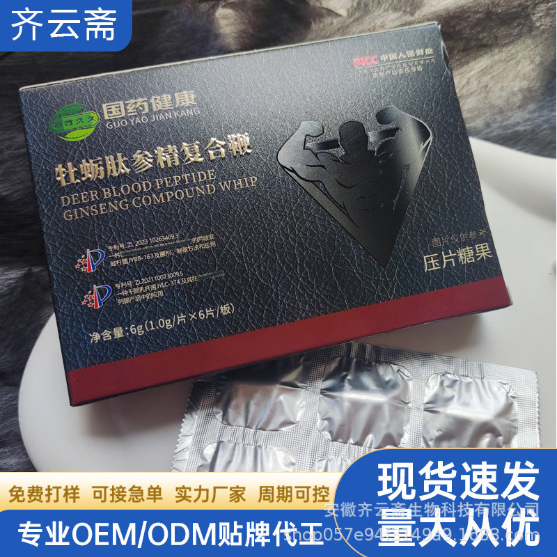 Sinopharm Health Oyster Peptide Ginseng Essence Compound Whip Tablets ผู้ใหญ่ชายบำรุงช่องปาก Deer Wh