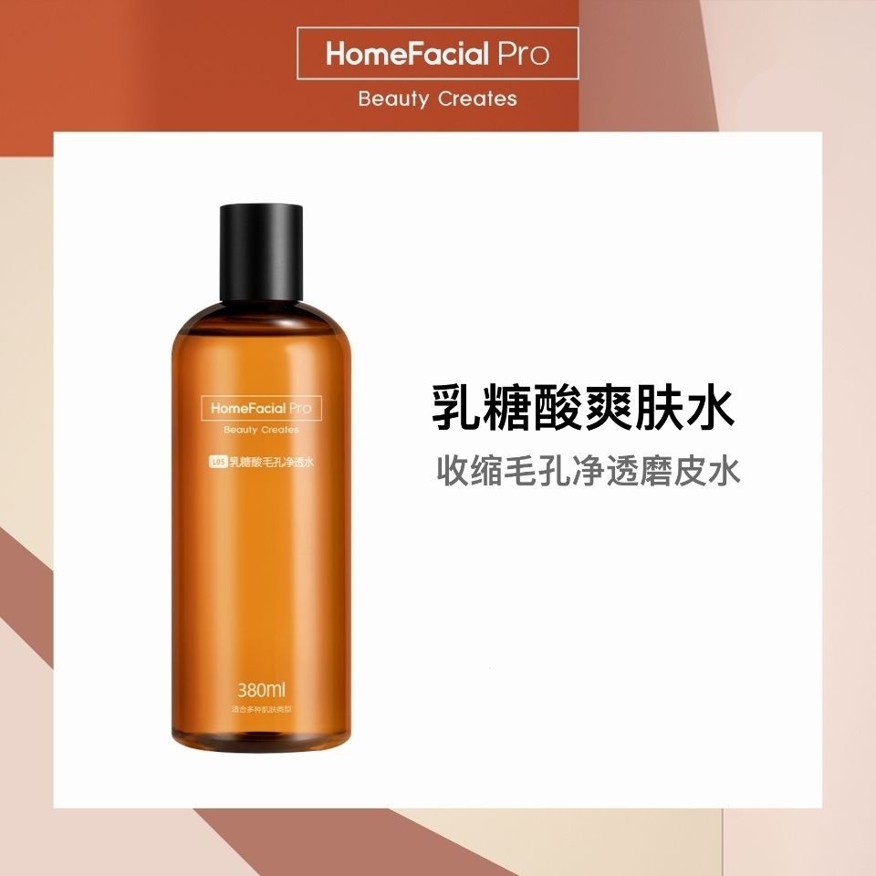 Women private care Che HFP homefacialprolactose acid toner shrink pores blackhead removal lotion ski