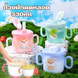 COD แก้วหัดดื่มกันสำลัก ถ้วยหัดดื่ม 150/160/300/330 ML วัสดุที่ปลอดภัย ซิลิก้าเจล