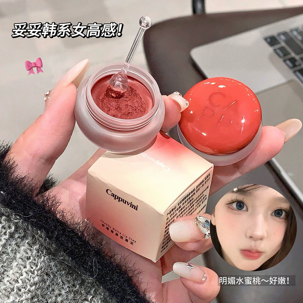Cappuvini 6 สีกํามะหยี่ Matte Cream Lip Mud Dual-use สําหรับริมฝีปาก Cheek High Pigment นุ่ม Ligtweight Lip Glaze ความงามแต่งหน้าเครื่องสําอาง