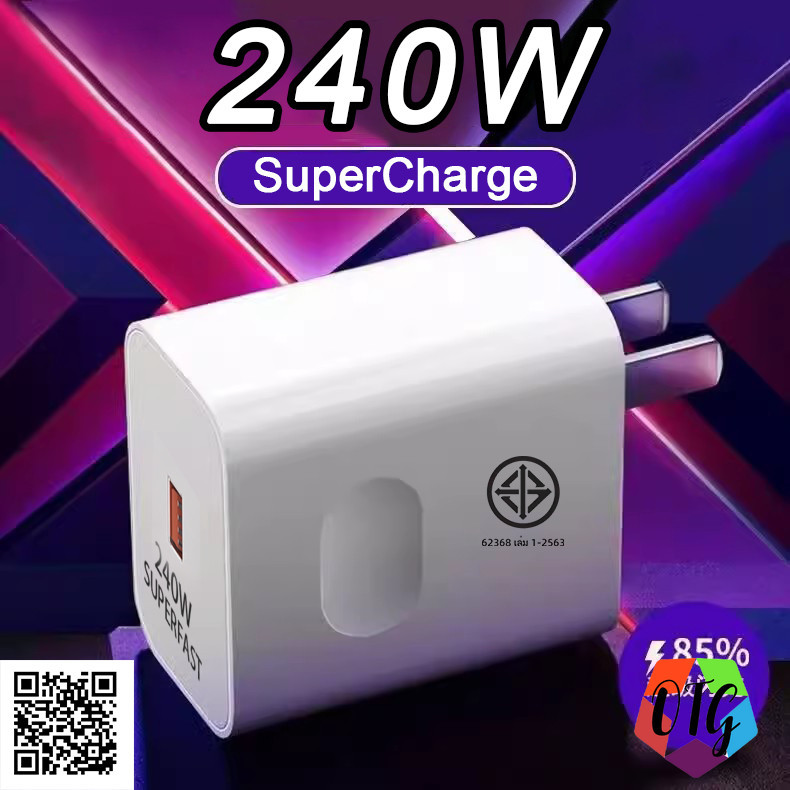 หัวชาร์จเร็ว / Fast Charger USB สายชาร์จ สายชาร์จเร็ว หัวชาร์จ Type C IOS Micro 120W ชาร์จเร็วมาก