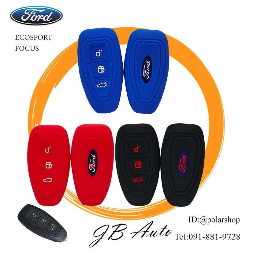 ปลอกกุญแจ ซิลิโคนกุญแจรถยนต์ ปลอกกุญแจ Ford สำหรับ Ford Ecosport focus