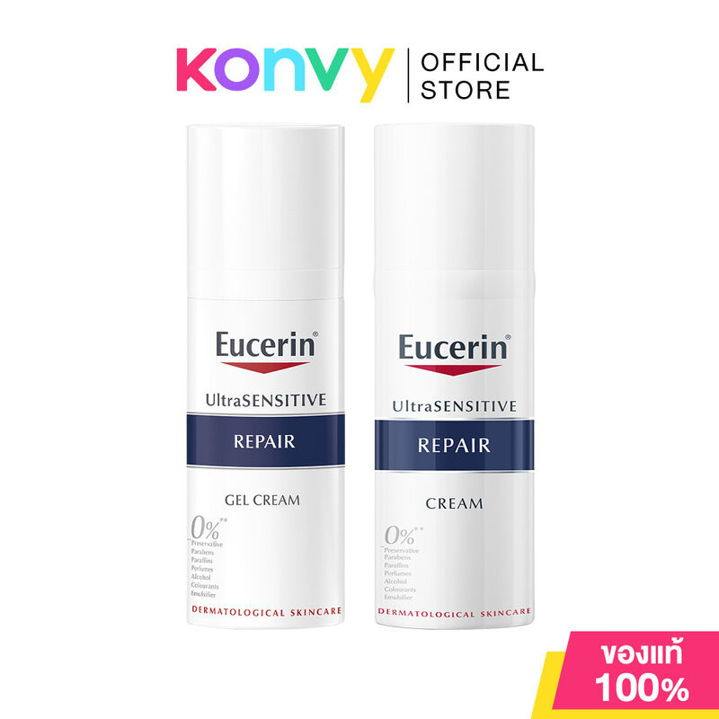 Eucerin UltraSensitive Repair ยูเซอริน ผลิตภัณฑ์บำรุงผิวหน้า 50ml (Cream/Gel Cream)
