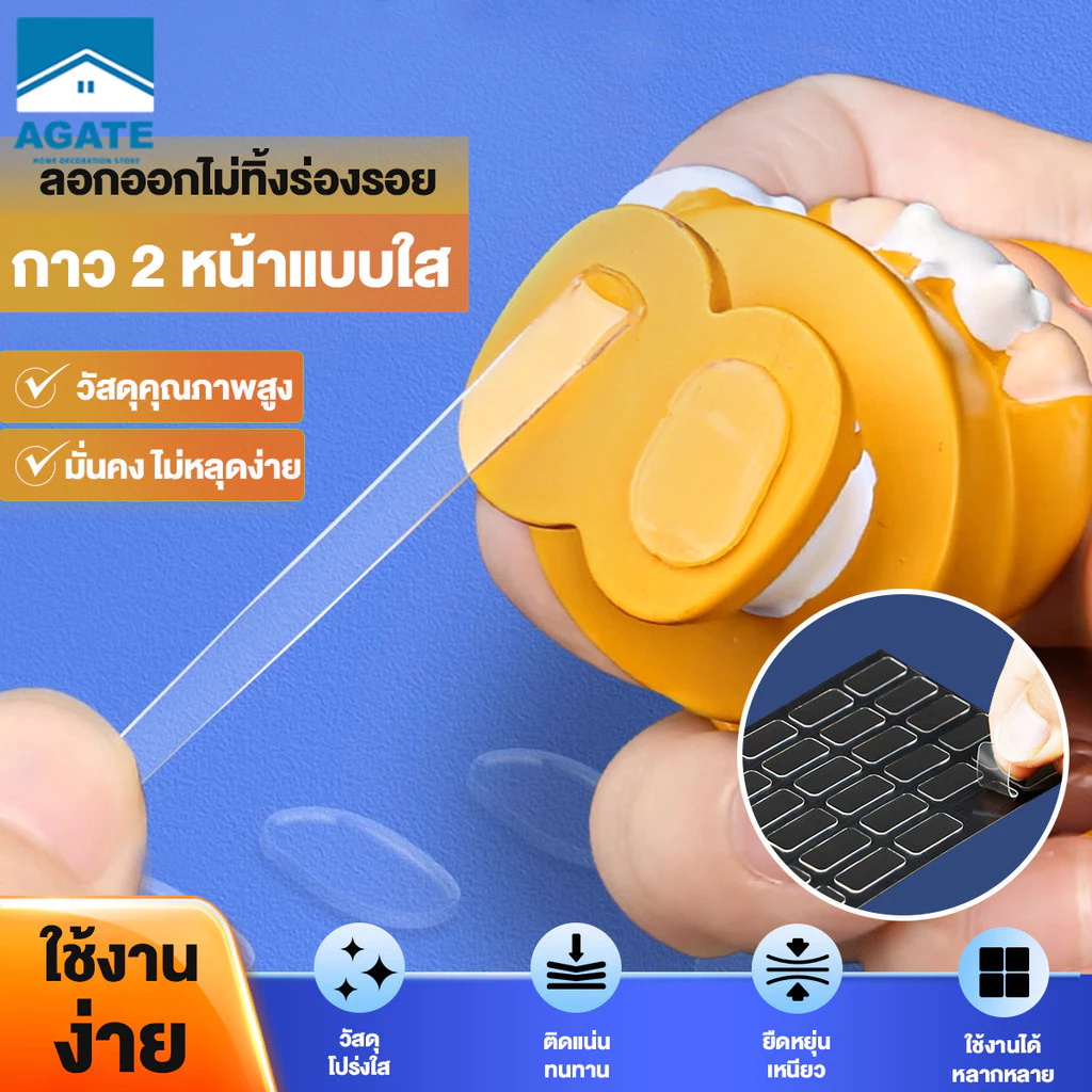 สติกเกอร์ใส กาวสองหน้า ติดโมเดล ลอกออกได้ ไม่เป็นคราบ ติดแน่น กาวใส กาวติดโมเดล สติกเกอร์ตั้งโมเดล