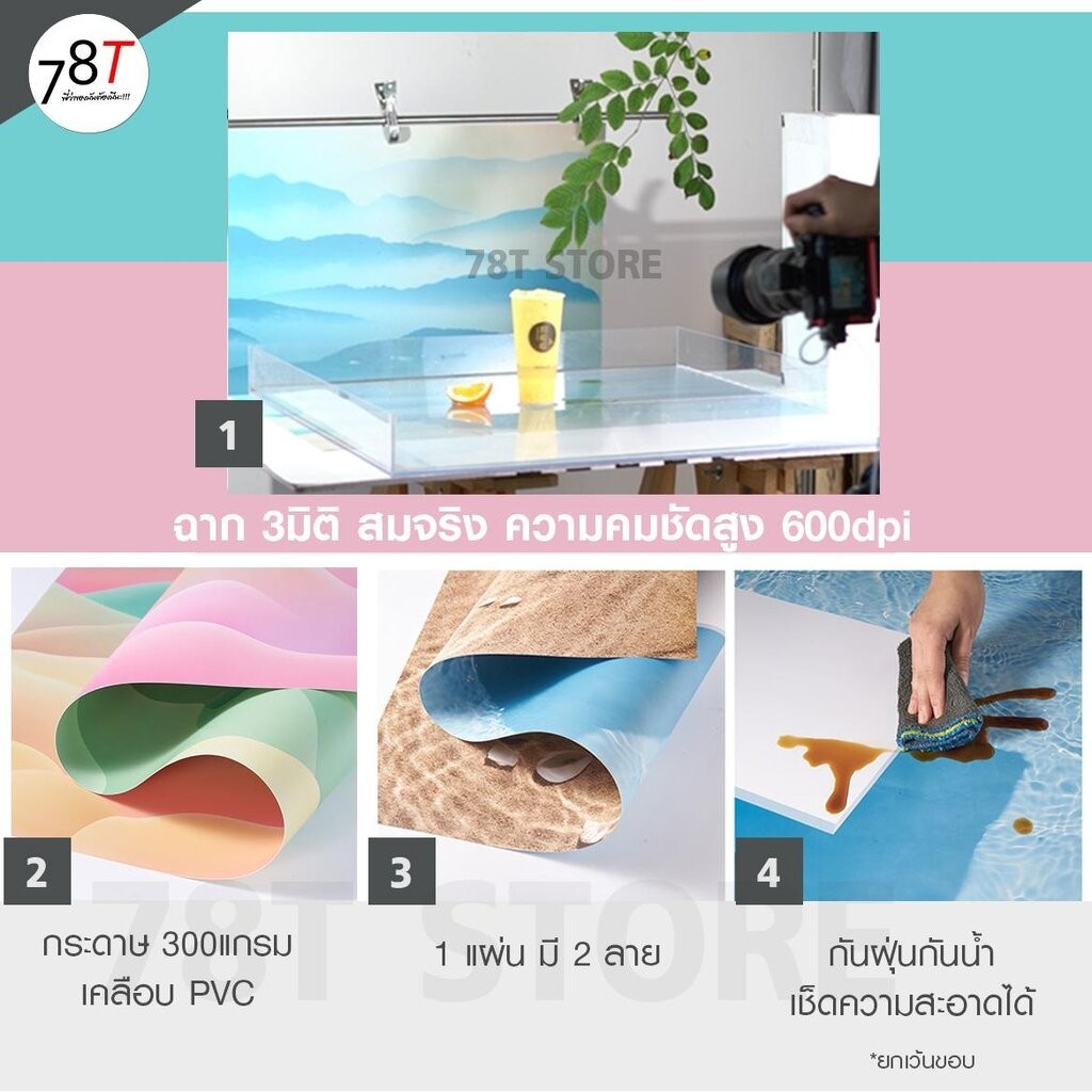 ฉากถ่ายรูปสินค้า 3มิติ ลายท้องฟ้า คลื่นน้ำ แสงเงา ใบไม้ โบเก้ ถ่ายรูปสวยสินค้าสวยมาก 2in1 87x57 cm (พร้อมส่ง)