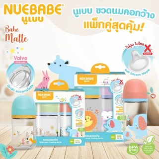 Nuebabe ขวดนมคอกว้างมาตรฐานแพ็กคู่ ขนาด 4,8 ออนซ์ พร้อมจุกนมไม่ดูดไม่ไหล X Cut control มีวาล์วพิเศษลดอาการโคลิค