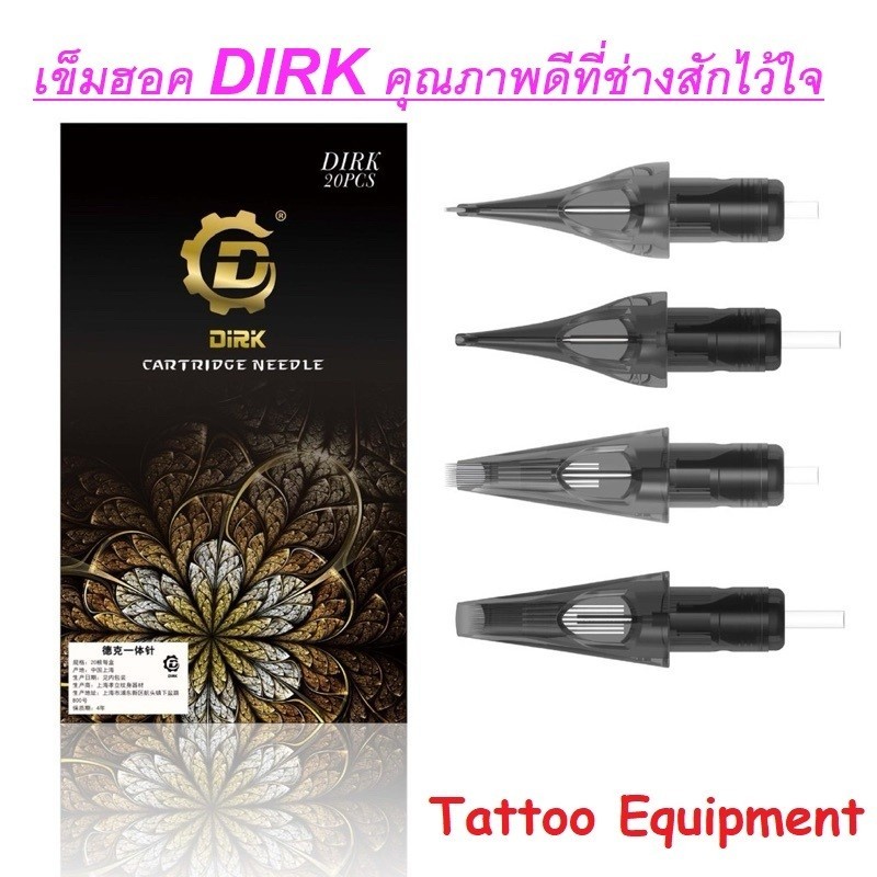 เข็มฮอคสักร่างกาย DIRK เข็มฮอคที่ช่างสักแนะนำคุณภาพสูงราคาถูกสักติดง่าย 1 กล่องมี 20 เล่ม 1 แผงมี 5 เล่ม