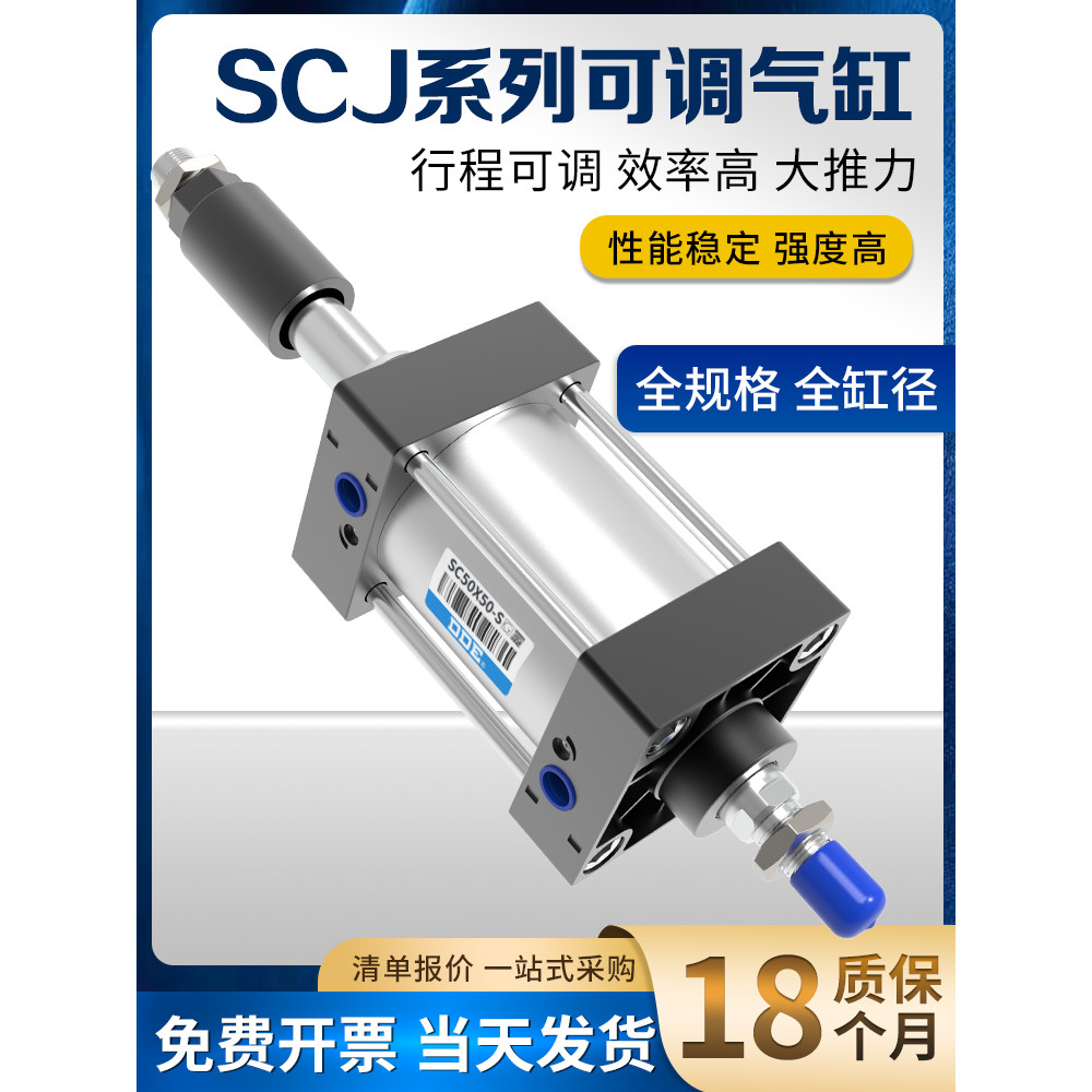 ขายร้อน SCJ กระบอกวินิจฉัยปรับขนาดใหญ่ Thrust สารานุกรมนิวเมติกขนาดเล็ก 32/40/50/63/80/100/125S พร้อมแม่เหล็ก