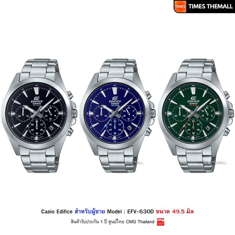 นาฬิกาข้อมือ CASIO Edifice รุ่น EFV-630D สินค้าแท้ รับประกันศูนย์ 1 ปี