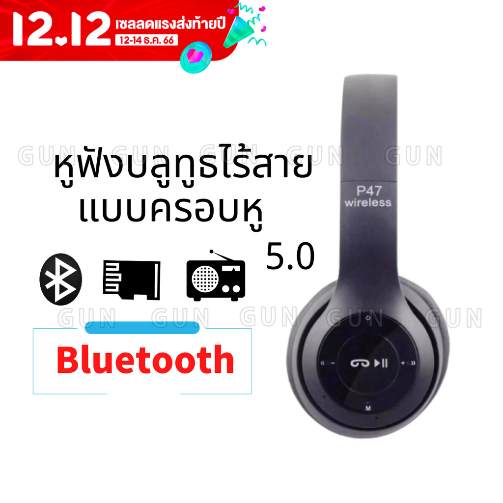 หูฟังบลูทูธ หูฟังBluetooth หูฟังไร้สายHeadphone Stereo รุ่น P47