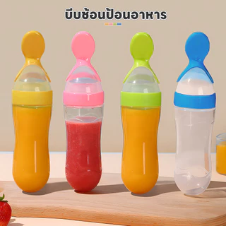 AIKOKY ช้อนบีบขวดซิลิโคนเด็ก ช้อนป้อนอาหารเหลว ช้อนฟีดขวดบีบ เครื่องมืออาหารเสริมสำหรับเด็ก