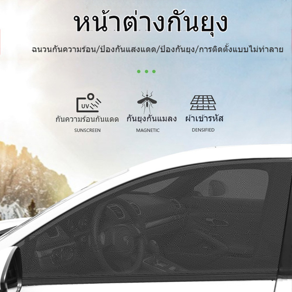 รถยนต์ SUV มุ้งกันยุงสากล ม่านรถ มุ้งลวด ม่านกันแดด รถยนต์ ฝาครอบ มุ้งกันยุง ม่านกันแดดด้านข้าง นานาชาติ (2 ชิ้น)