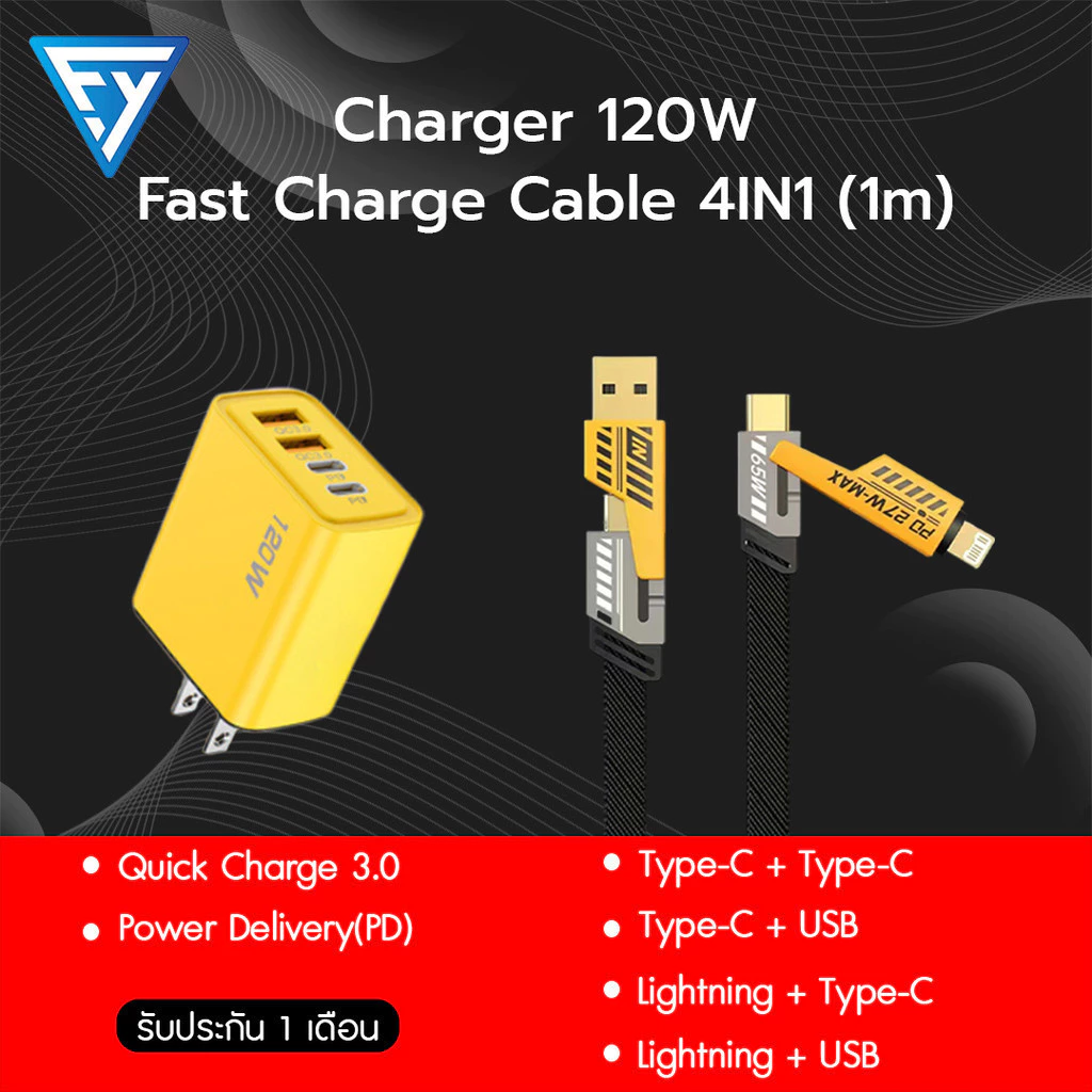 หัวชาร์จเร็ว120Wและสายชาร์จเร็ว65W ช่องชาร์จ QC+PD สายถักไนลอน 4in1 dual type-c สำหรับโทรศัพท์ทั่วไป