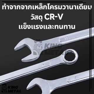 ชุดประแจปากตาย 6/14ตัว/ชุด ชุดประแจ ขนาด 6-21 mm 100%ของแท้ ประแจ ประแจแหวนข้าง ประแจรวมแบบชุด