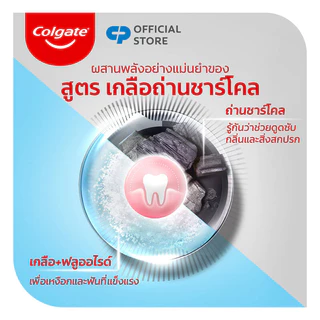Colgate Salt Charcoal Toothpaste [150g x 2pcs] คอลเกต ยาสีฟันสูตรเกลือผสมถ่านชาร์โคล.